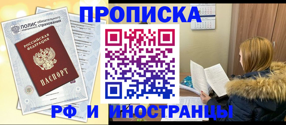 где прописаться в Костромской области