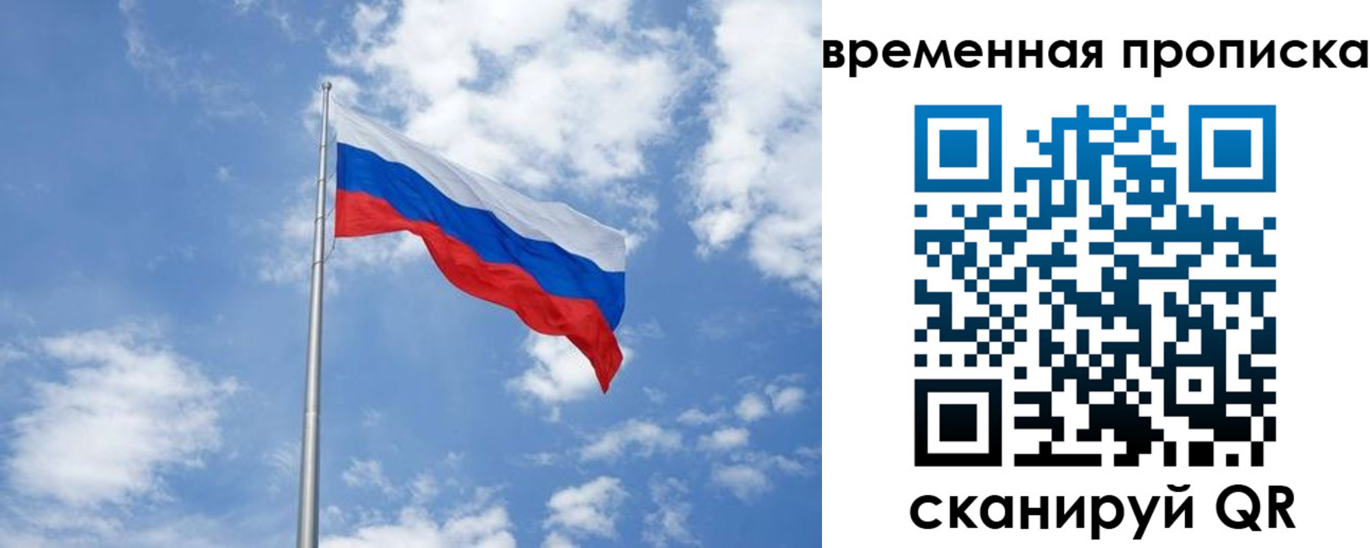 прописка для военкомата в Костромской области