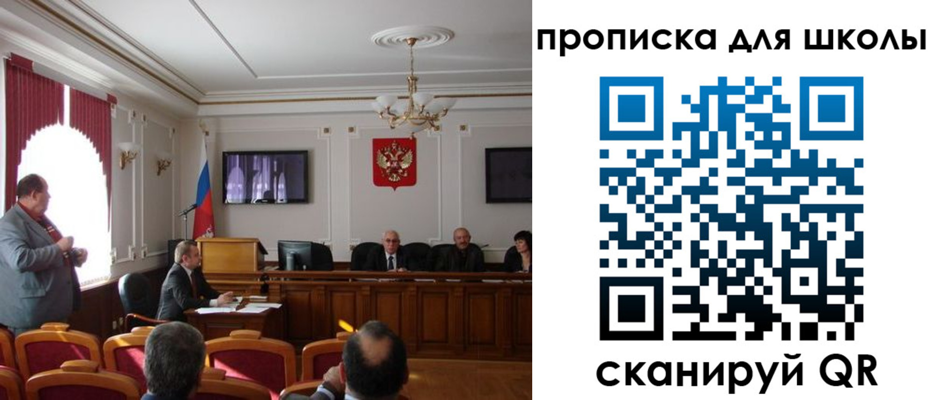 прописка для школы в Костромской области