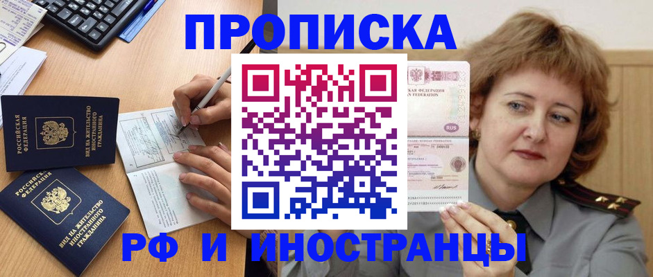 прописка для работы в Костромской области