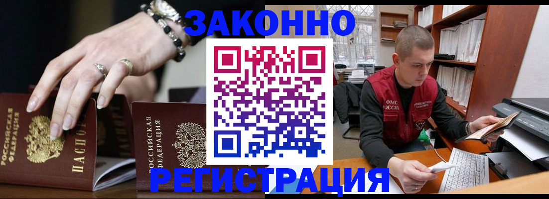 временная регистрация недорого в Костромской области